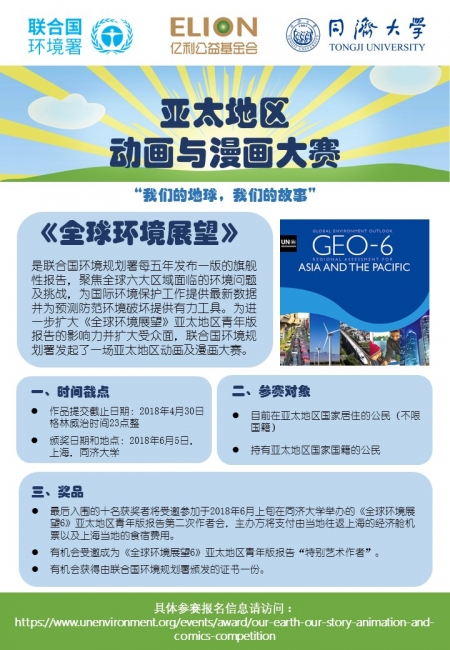 animation and comics competition design Mar 15 CN